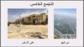 التجمع الخامس: الفشل العمراني وازدراء الإنسان